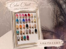 エステティックサロン リリアン