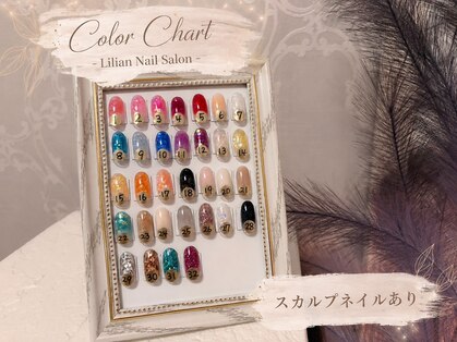 エステティックサロン リリアンの写真
