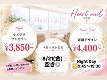 はあとねいる 可児店