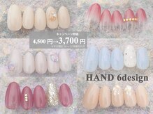 ABCネイル 町田マルイ店の雰囲気（【平日限定大感謝キャンペーン】OLさん向けのネイルが3,700円♪）