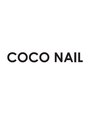 ココネイル(COCO NAIL)/スタッフ一同