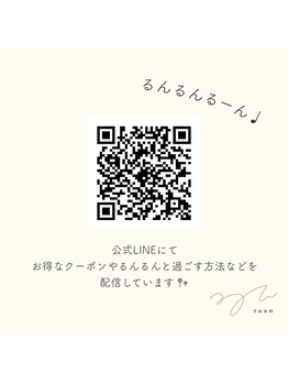 ルーン(ruun)/公式LINEへお問合せ下さい◎