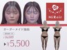 【食事指導プログラム付き】小顔矯正（初回75分） ¥16,500 → ¥5,500
