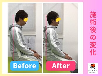 ナオル整体 川越院(NAORU整体)/日常の腰痛が軽減【整体/矯正】