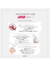 ビウラ(BIURA)/施術後のアフターケア♪