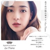 ラティアラ(La Tiara)