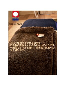 プレミアム(PREMIUM)/日本製の今治タオルのみ使用！