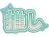 【慢性的な痛みに】ほくと接骨院の腰痛特化整体コース　60分￥7000→￥6000