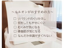 ヨサパーク リノ(YOSA PARK Lino)の雰囲気（【全身ハーバルトリートメント】Luluonnで大量発汗&脂肪燃料♪）