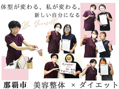 ダイエット専門整体サロンの写真