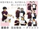 ダイエット専門整体サロンの写真