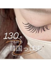 アイデザイン ツツ./ エクでつやっと大人盛れ★