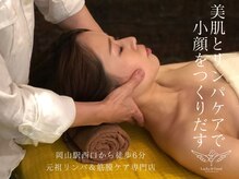 オールハンドフェイシャルで小顔とハリ肌◎肌負担レスで結果満足