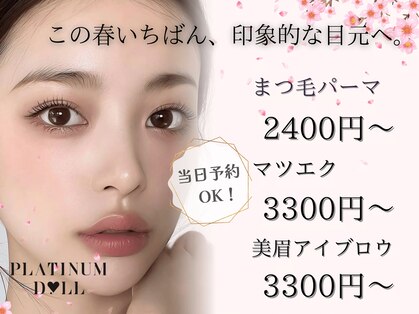 プラチナムドール 難波店(PLATINUMDOLL)の写真