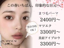 プラチナムドール 難波店(PLATINUMDOLL)