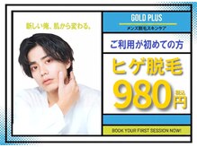 ゴールドプラス 中津店(GOLD PLUS)