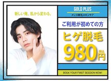 ゴールドプラス 中津店(GOLD PLUS)
