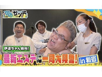 アロハ美容整体院 花巻店/TVでも紹介されました！