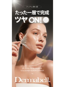 アルバ暁子鍼灸治療院(alba暁子鍼灸治療院)/メルティングマスク