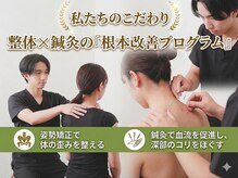 西宮しおり鍼灸整骨院 整体院