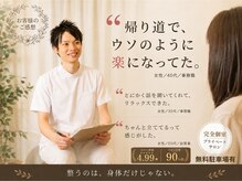 トータルボディケア ハルカ(HARUKA)