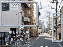 ビューティーサロン ココ 津店(COCO)の雰囲気(駐車場のご案内です。まつげパーマ/マツエク/LED/アンドヘルシー)