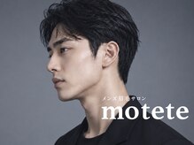 モテテ 名駅店(motete)の雰囲気（【名駅/アイブロウ】どの角度から見ても整った好印象な眉毛へ）