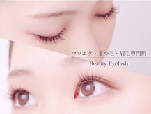 ビューティーアイラッシュ 高松オルネ店(Beauty eyelash)