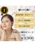 【No.3切らない最新小顔】脂肪燃焼剤2.5ml×小顔引き締めマシン¥25850→9900