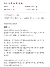 ワンエイト(One Eight)/【口コミ】