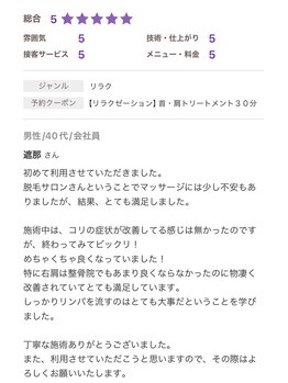 ワンエイト(One Eight)/【口コミ】