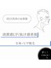 《男性》90日以内/全身脱毛＋ヒゲ脱毛（VIO除く） 