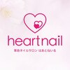 はあとねいる 十三店のお店ロゴ