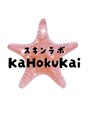 スキンラボ カホクカイ(KaHokuKai)/スキンラボKaHokuKai  スタッフ一同