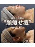 【脂肪分解No1】二重あご&脂肪撃退！本格コルギ×レモンボトル×最新プラズマ