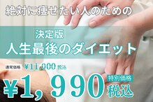 国分寺整体からだばらんす