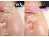 【1日2名限定】初めて方にもおすすめ◎フェイシャルマッサージ¥9900→¥6600