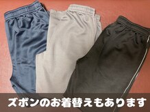 穴川駅前整骨院鍼灸院/お着替え◎
