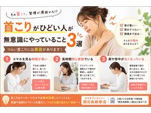 カラダファクトリー 関目高殿店の雰囲気（首。肩こりで悩んでいる人の無意識行動の特徴３選）