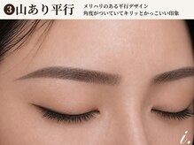 アイドット 京都駅前店(i.)/眉毛／アイブロウスタイリング