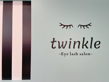 トゥウィンクル(twinkle by HARVeST)/