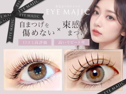 アイマジック 新宿店(EYE MAJIC)の写真