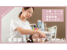 鍼灸サロン アヤカ(AYAKA)
