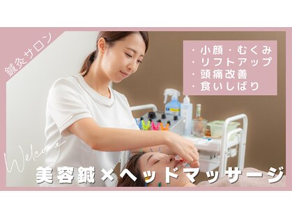 鍼灸サロン アヤカ(AYAKA)の写真