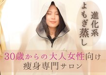 ヨサパークメルシー(YOSA PARK Merci)
