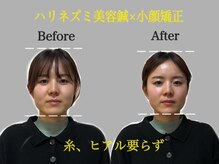 まごころ整骨院