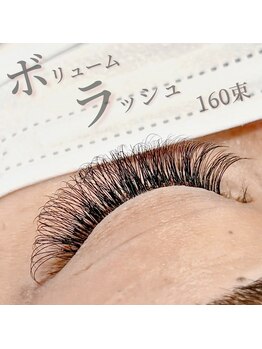 ティエル ELPATIO店(TIELU)/ボリュームラッシュ160束