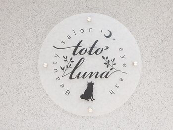 トトルナ(totoluna)/totolunaロゴ