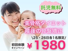 さらさ整骨院