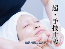 ポーラ 花畑店(POLA)